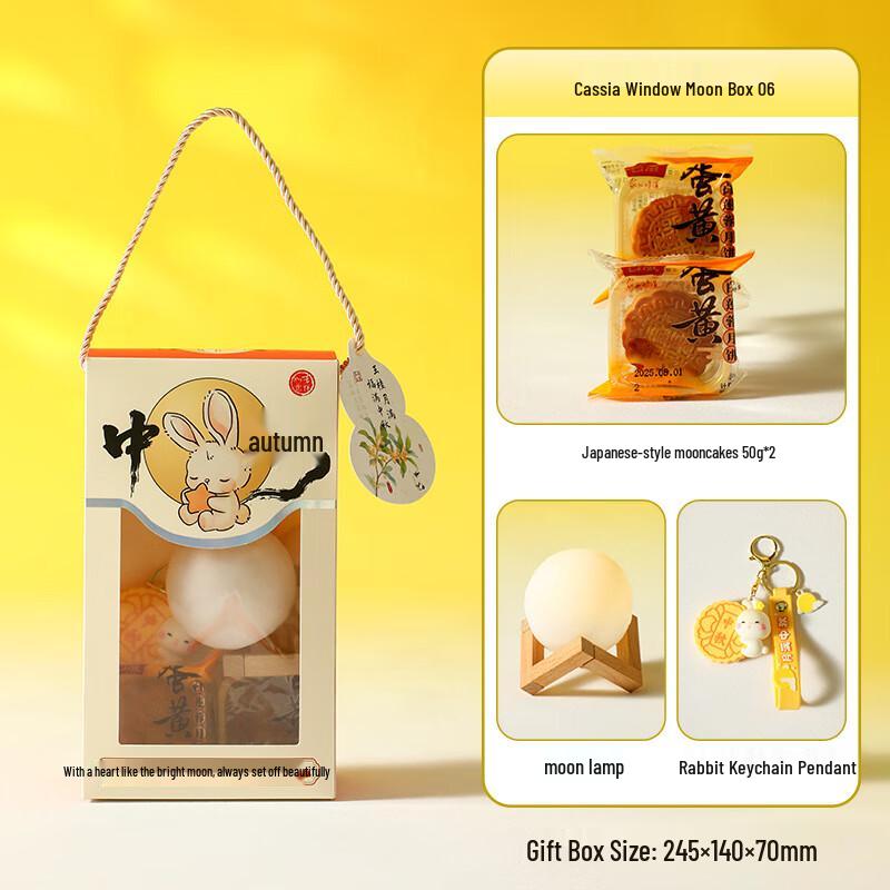 Aiqiyi A1 Mid-Autumn Festival Gift Set 06 Mooncakes*2 + Moon Lamp + Keychain