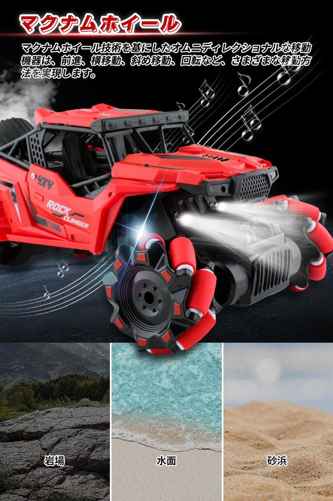 iKing RC Car Remote Control Spray Macnum LED Cable USB Birthday Gift for Elementary and Middle School Students - Function, Wheels, Drift, 2.4GHz,