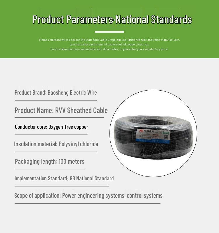 Baosheng RVV Sheathed Power Cord, 2-5 Core Pure Copper Cable for Outdoor Use.