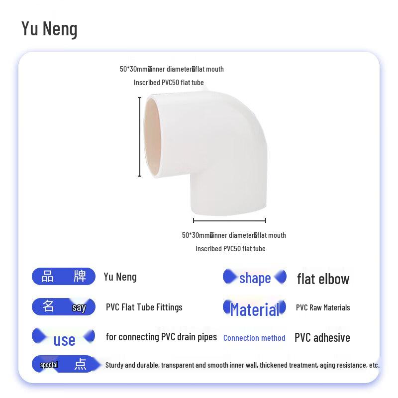 PVC Flat Elbow Drain Pipe Connector