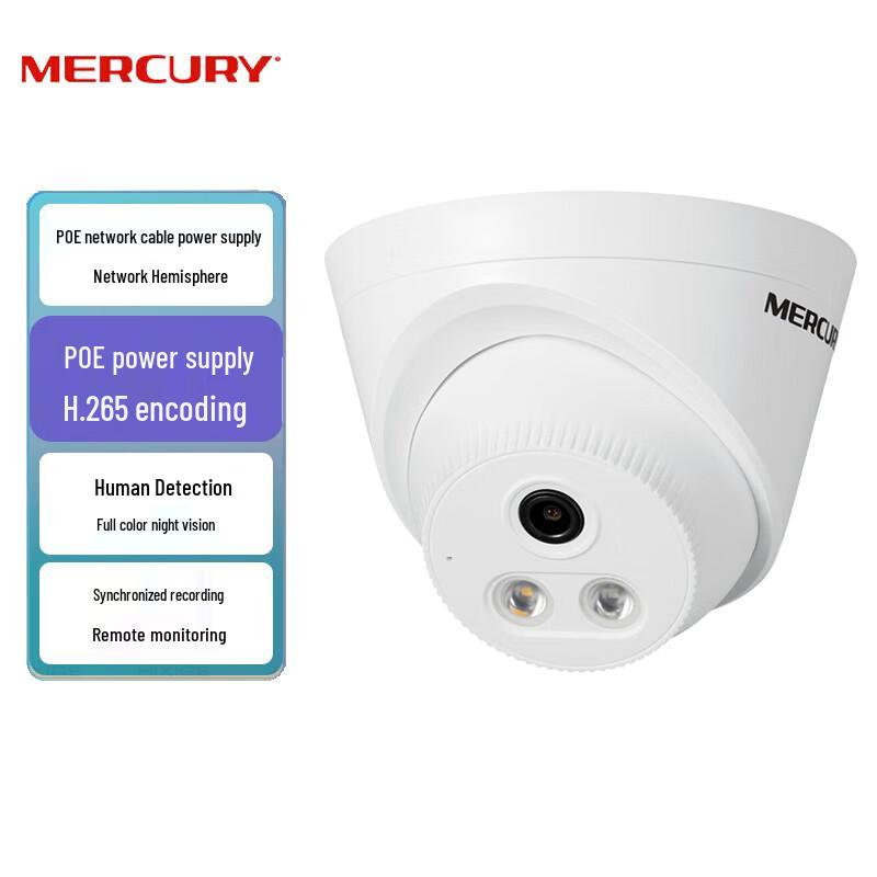 

MERCURY 5MP PoE Dual-Light Full-Color Dome Surveillance Camera MIPC532PW CN plug (adapter included)