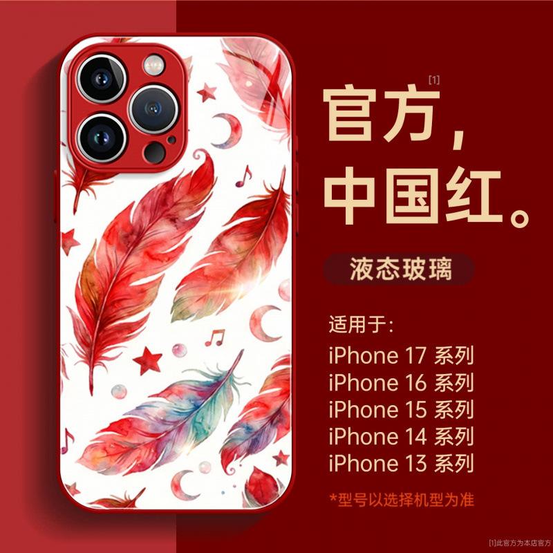 Applicable To Apple 16 Mobile Phone Case All-inclusive, the New iPhone17 Series 15promax Looks Good 13 Unique 14 All-inclusive