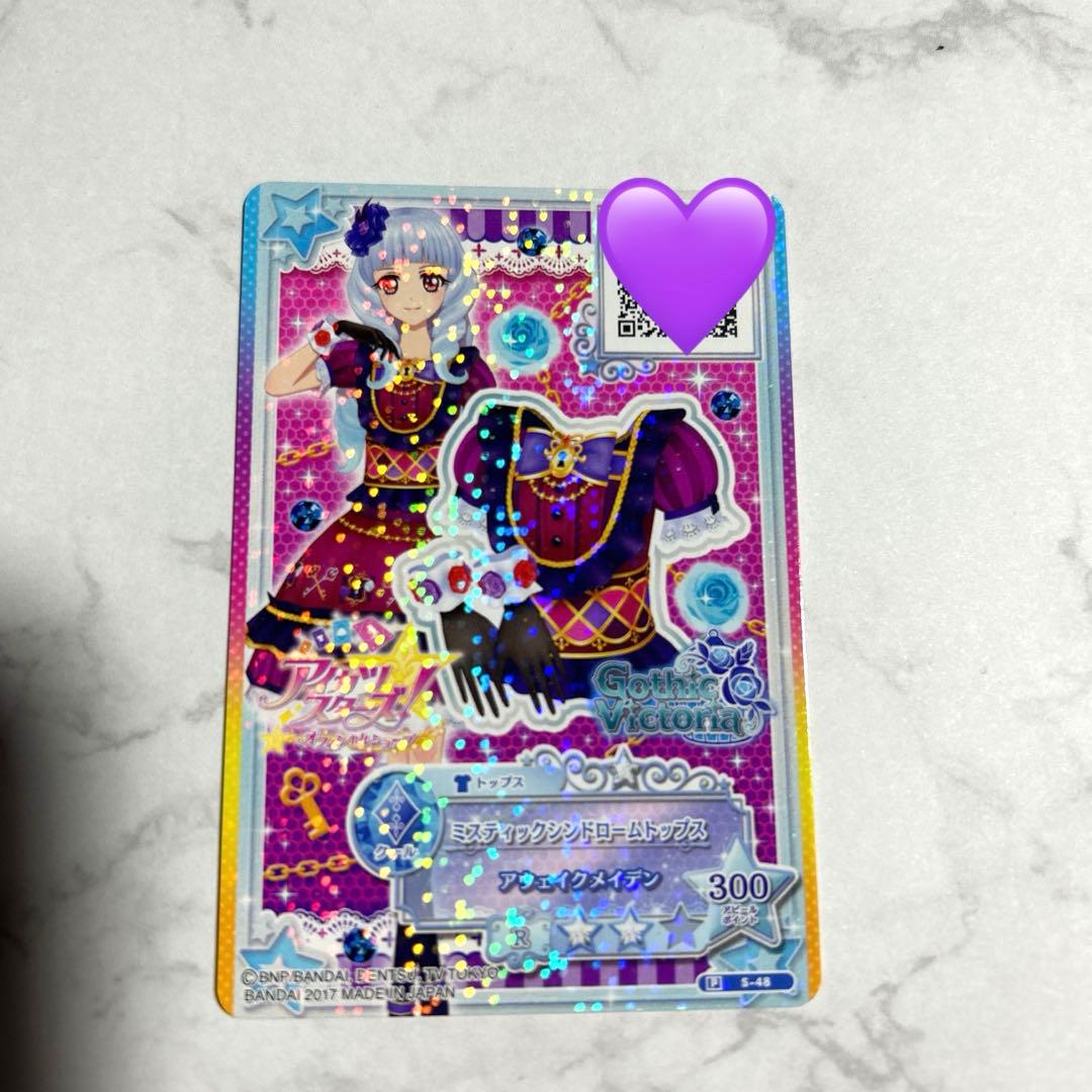 [USED] Aikatsu Stars! Official Shop Purchase Bonus Card: Mystic Syndrome