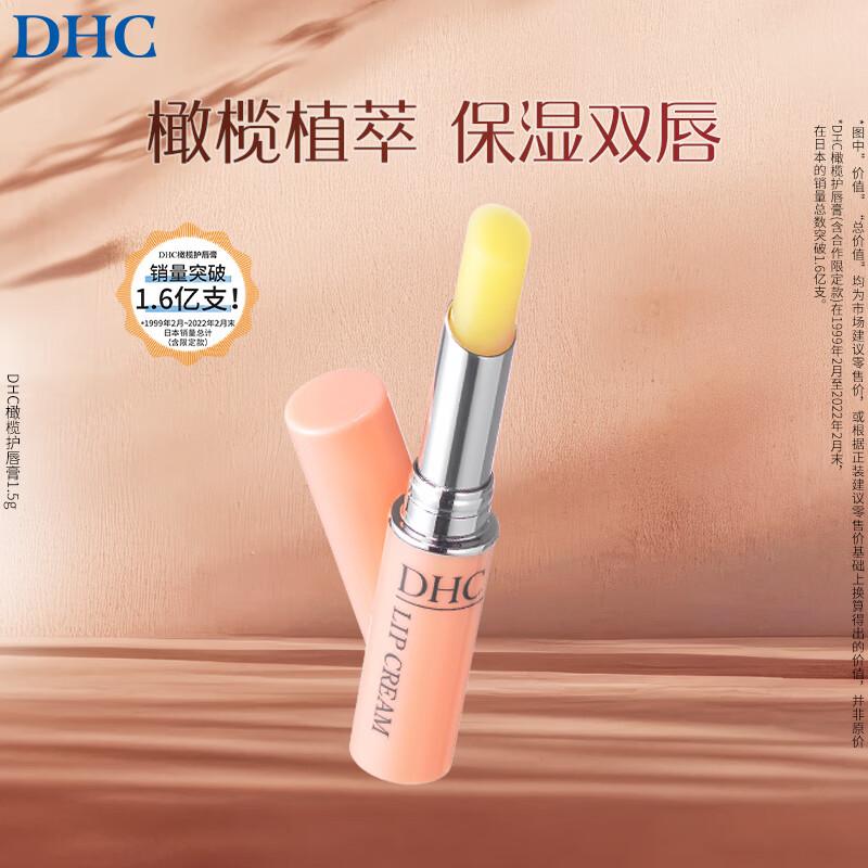 DHC Olive Lip Balm 1.5g