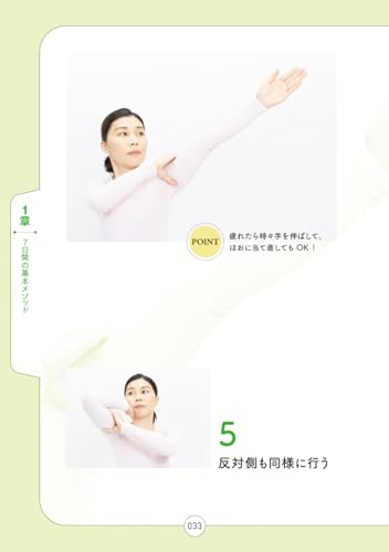 The One-minute Bone Structure Slimming Method by a Therapist Who Is Hard To Book