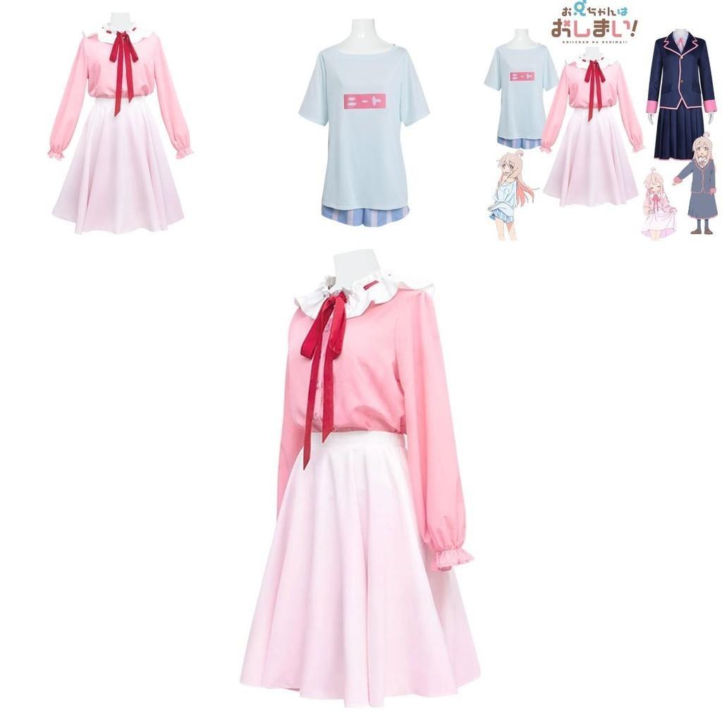 School Uniform Cosplay Costume Xuyama Masahiro Top And Skirt