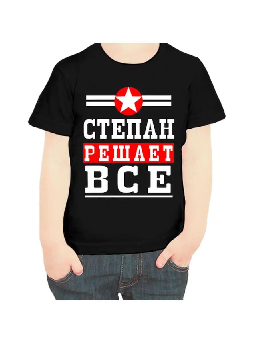 Stepan children s T-shirt L