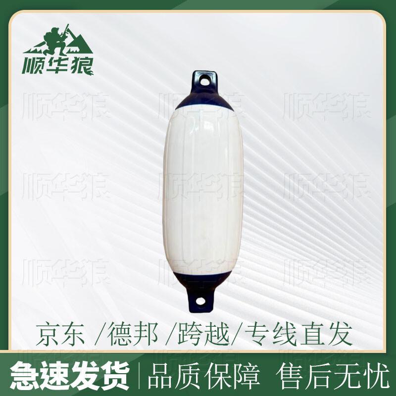 Shunhua Wolf Inflatable PVC Boat Fender Buoy