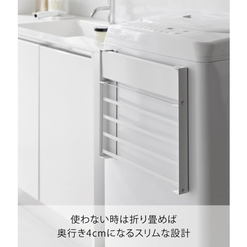 Yamazaki Tower Washing Machine Storage Rack, 2-Tier Magnetic Folding Shelf, White, Dimensions: W41 x D26 x H36.5cm (W x D x H), Bathroom Storage Rack,
