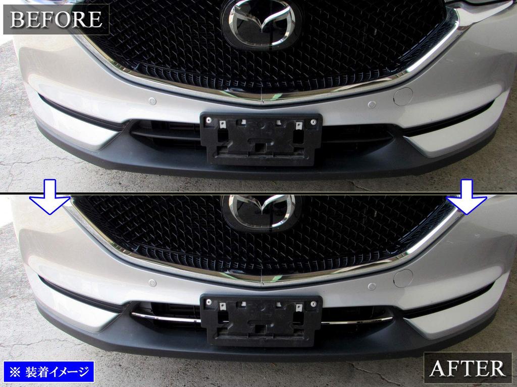BRIGHTZ KF Finish Stainless Steel Plated Mould Compatible with FP 25850 CX-5 Ultra-Mirror Under-Grille (1 Piece) [FBUM-MOL-057] KFEP, KF2P, KF5P, KFE,