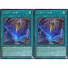 [Set of 2] Yu-Gi-Oh! Card DBPR-JP025 Punishing Mastery - Initiating Enneacraft Release (Super Rare) Deck Build Pack Phantom Revengers Spell SR Super R