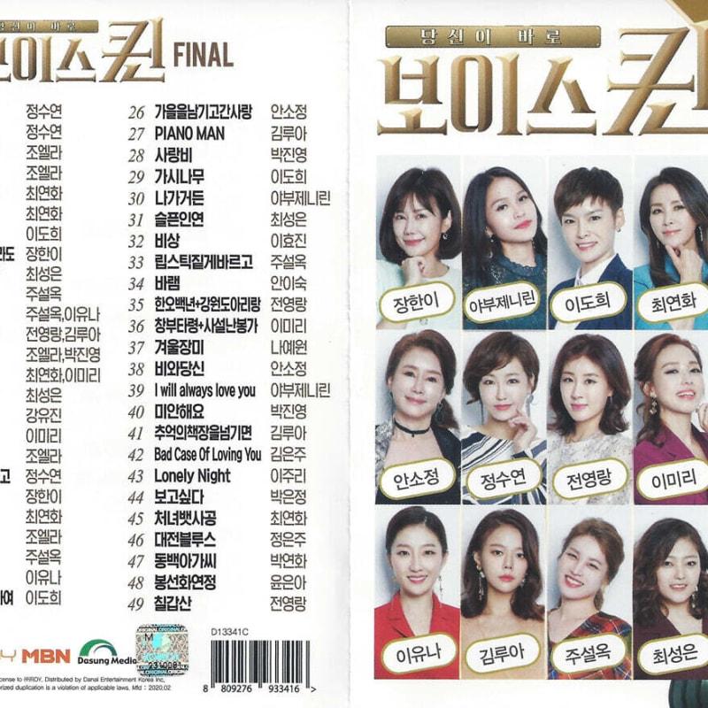 

[USB] Voice Queen FINAL ROUND 1&2 49 songs USB