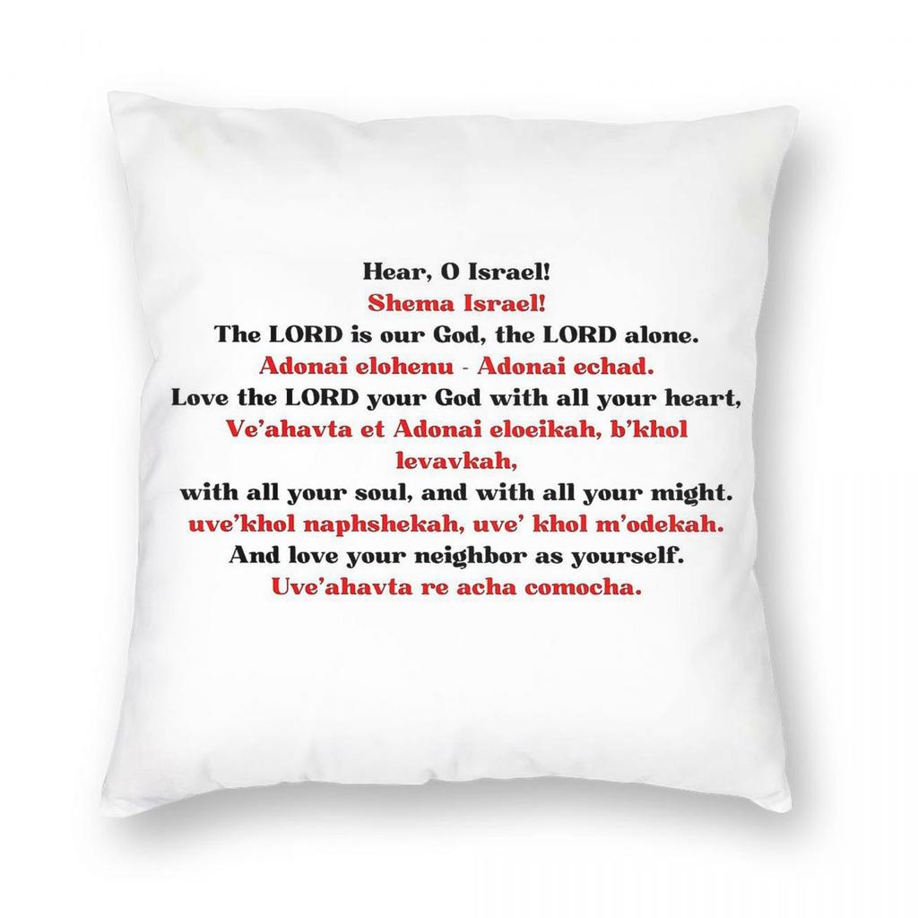 Shema Red Bible Square Pillowcase Polyester Linen Velvet Creative Zip Decorative Bed Cushion Cover