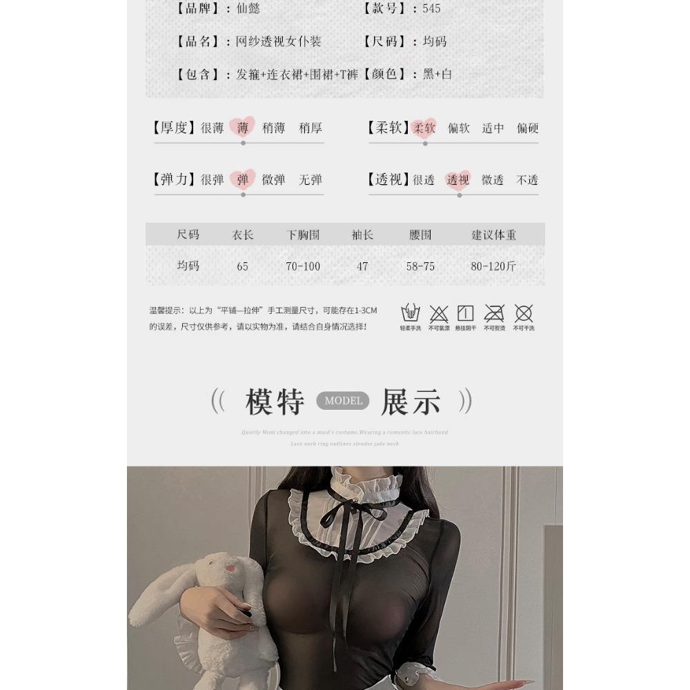 Xianyi Sexy Lingerie Maid Outfit Uniform Temptation Free Sexy Mesh See-through Outfit Maid Passion Suit 545