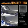Hase Pro Magical Art Hard Leather Kick Guard for Toyota Prius 60 Series MHL-KGT14