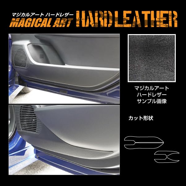 Hase Pro Magical Art Hard Leather Kick Guard for Toyota Prius 60 Series MHL-KGT14