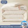LISMa 100% Xinjiang Cotton Thickened Antibacterial Winter Quilt