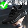 Herrenschuhe Mesh-Schuhe Frühling und Sommer neue trendige lässige dünne Mesh-Schuhe Laufschuhe atmungsaktive weichsohlige Sportschuhe