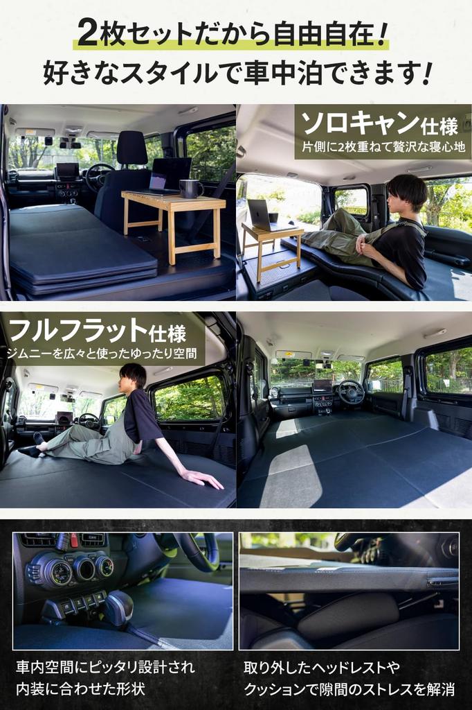 LikeOne set New Jimny Sierra JB64 JB74 Car camping mat Full flat mattress 2 people Jimny Sierra Car camping mat goods Flat bed kit Interior 180cm