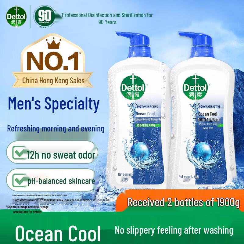 

Dettol Ocean Cool Shower Gel