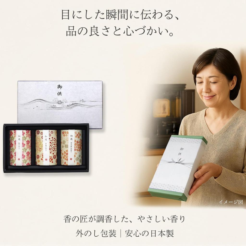 Sympathy Incense Gift [Wayuu Cylindrical Incense, 3 Types, Sandalwood, with Outer Wrapping, Sympathy Note Included] Made In Japan, Low Smoke,