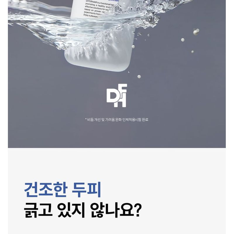 DR.FORHAIR Folligen Anti-Dandruff Shampoo