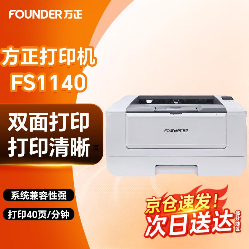 

Founder FS1140 High-Speed Mono Laser Duplex Printer CN plug (adapter included)