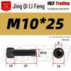 M6-M24 High-Strength Black Hex Socket Reverse Thread Cap Screw