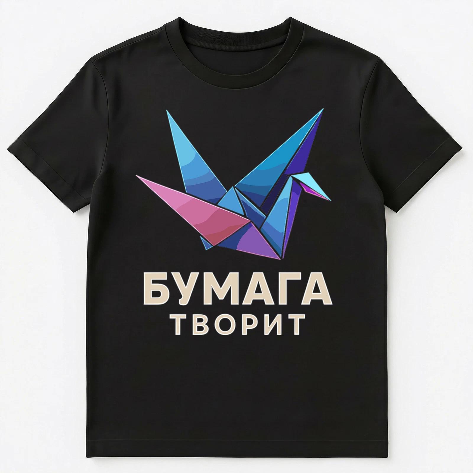 Origami Funny Russian Unisex T-Shirt 3XL