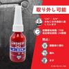 Linshesf Gänglåsning 243 Medium Titebond Metall Anaerob Gänglåsning Metall Lås Kall- och Värmeavtagbar Flaska Medium Styrka, 10 ml, Gänglåsning,