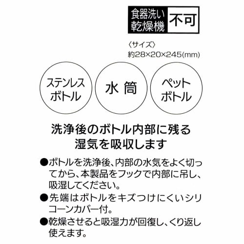 Skater Diatomaceous Earth Water Bottle with Drying Stick, Large, Basic, KTS10