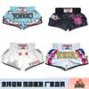 MMA Shorts Boxen Trainingshose Muay Thai Kickboxen UFC Sparring Fitnessstudio Fitnessbekleidung Sublimation Kompression
