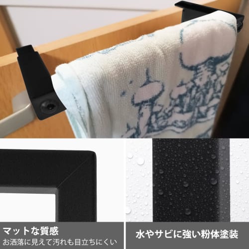 Mucmukn Towel Hanger, Kitchen, Approx. 7.7 Inches (19 Cm) Wide, Easy Installation for Kitchen, Bathroom, and Under-Sink Use (Black)