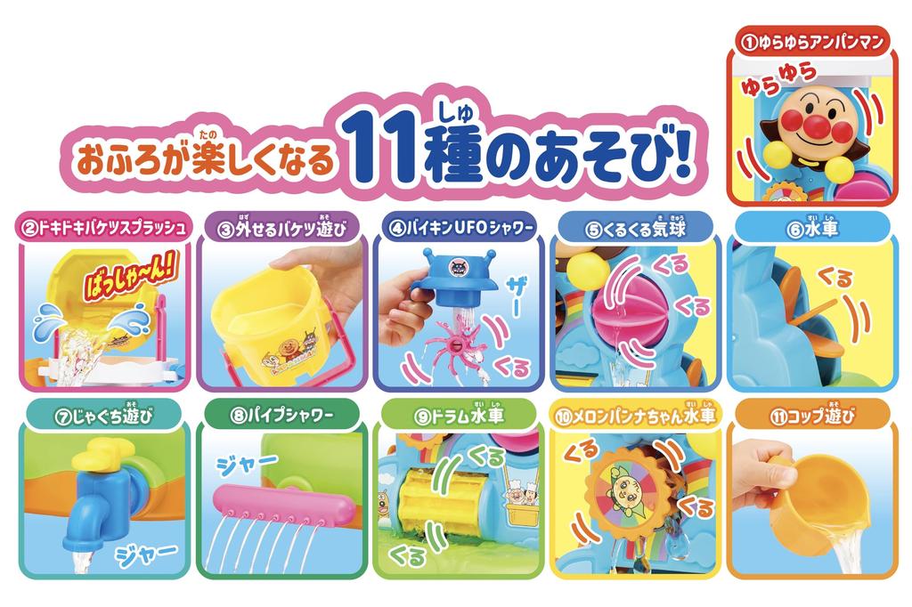 AGATSUMA Anpanman Bucket Splash! Bath Splash (Ages 1.5 and up)