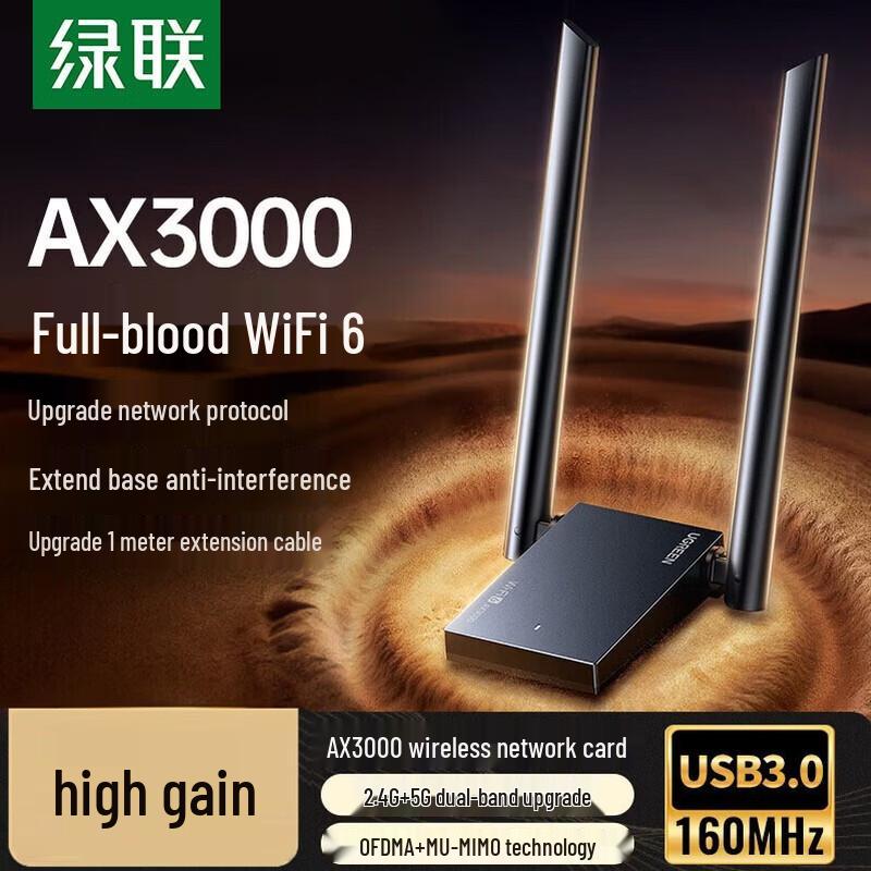 

UGREEN AX3000 USB WiFi 6E Ігровий адаптер (версія CN)