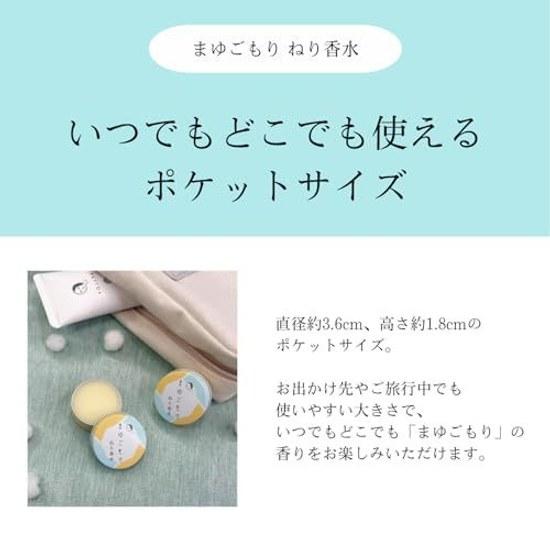 Yojirushi Official Mayugomori Solid Perfume 10g Gentle Floral Scent Plant-Based Alcohol-Free Gift