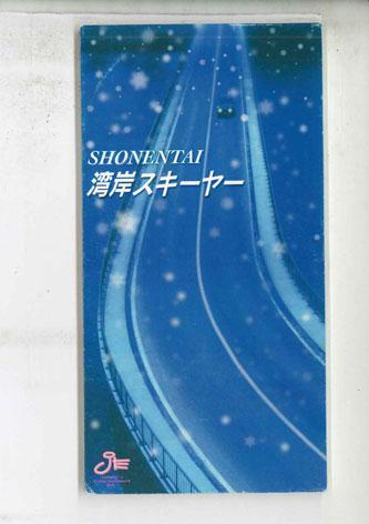 

CD SHONENTAI - Wangan Skier JEDN0003 JOHNNY S ENTERT Japan Japanese Pop/Rock Used