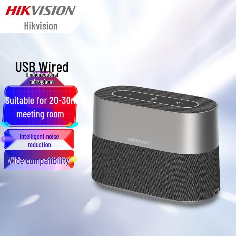 

Hikvision DS-VS2U USB Omnidirectional Conference Microphone (CN version)