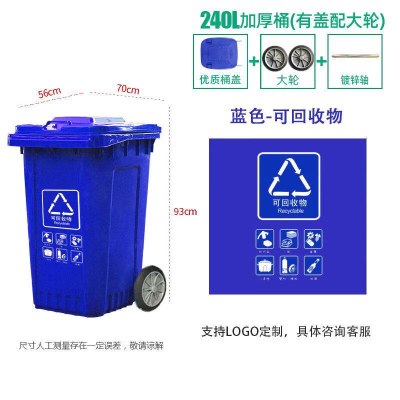 240L Foot Pedal Waste Bin with Large Wheels