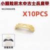 Military Building Blocks Medieval Solider Knights Figures Gifts Equipment Back Sword Accessories Shoulder Armor MOC