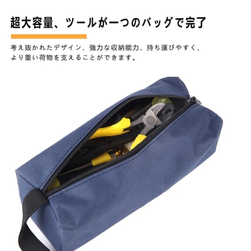 Joebo Tool Pouch, Small Tool Case, Tool Bag, 25cm x 8cm x 9cm, Set of 4 Colors, Made of 600D Oxford Cloth Fabric, Waterproof, Wear-Resistant, Compact