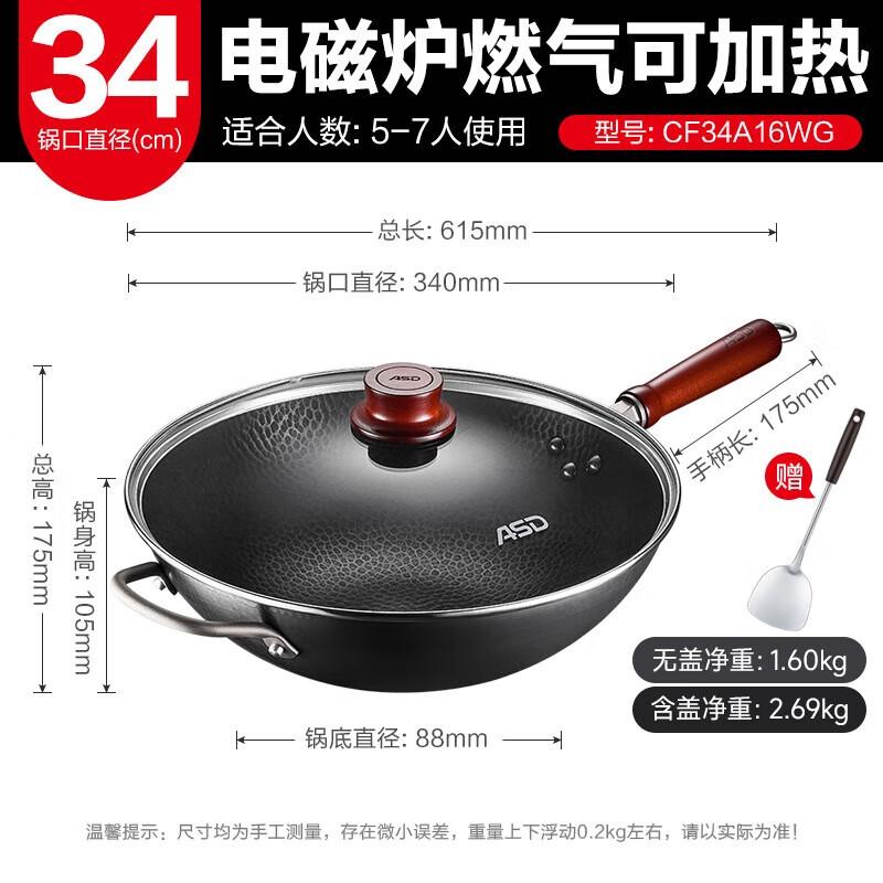 ASD 34cm Non-Coated Fine Iron Hammered Wok