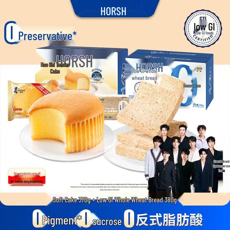Danxiang Low GI Whole Wheat Bread & Cake Combo