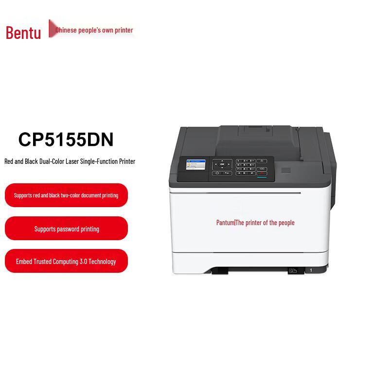 PANTUM CP5155DN A4 Color Laser Printer with Auto Duplex CN plug (adapter included)