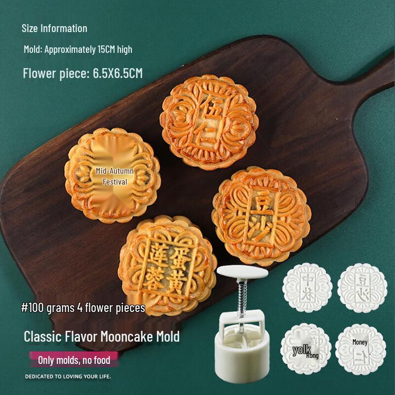 ZLIII Mooncake & Dim Sum Press Mold Set