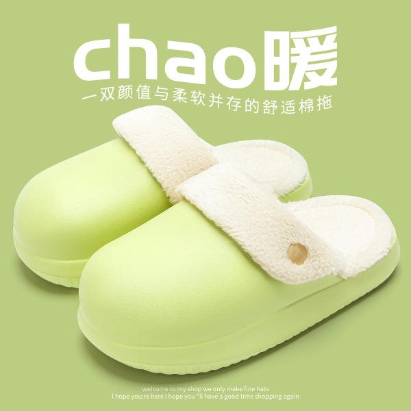 Winter waterproof cotton slippers EVA light and warm home indoor fluff drag thick bottom home cotton slippers