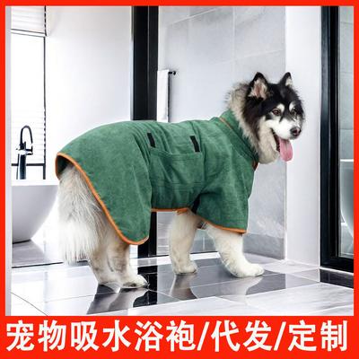 Pet Dog Quick-drying Bath Towel Strong Absorbent Dog Bathrobe Medium and Large Dog Bath Quick-drying Soothing Clothing Fine Fiber Absorbent