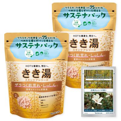 Kikiyu Baking Soda Calcium Carbonated Bath Bathclin 360g X 2 Sachet Floral Scent Carbonated Bath Additive [Quasi-drug] (1 Included)