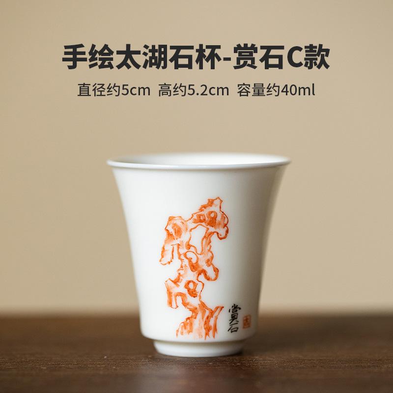 35/40ml Hand Painted Taihu Lake Stone Tea Cup White Porcelain Master Cup Personal Meditation Cup Smelling Cup Kung Fu Tea Set