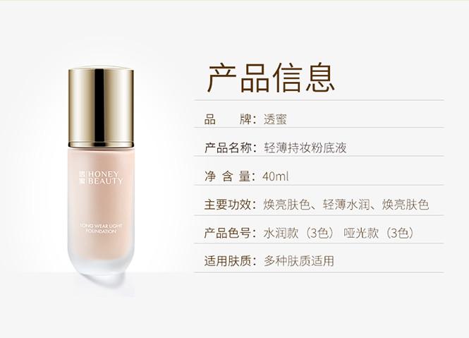 [Free Makeup Egg] Lightweight Makeup Holding liquid foundation